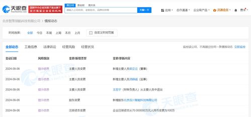 百川智能戰(zhàn)略入股智策領(lǐng)航科技，加速信息系統(tǒng)集成服務(wù)布局