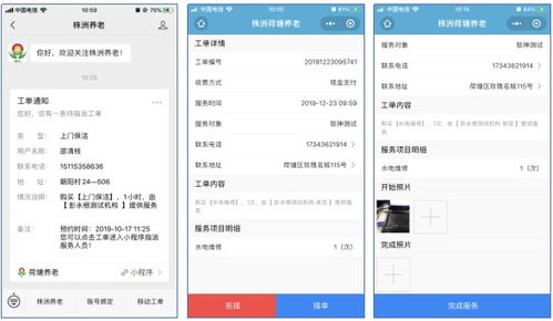 社區居家養老服務解決方案 信息系統集成的關鍵作用與實施路徑