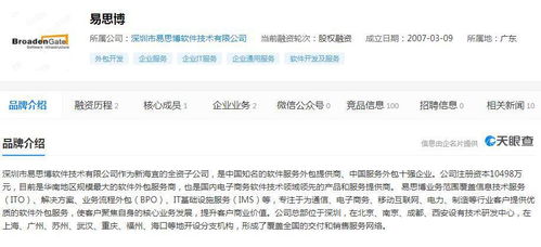 st新海（002073） 易思博大客戶為華為，股東地位凸顯估值催化機遇